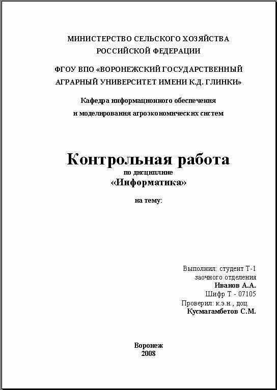 Контрольная работа по теме Относительное сравнение договора банковского счета и банковского вклада